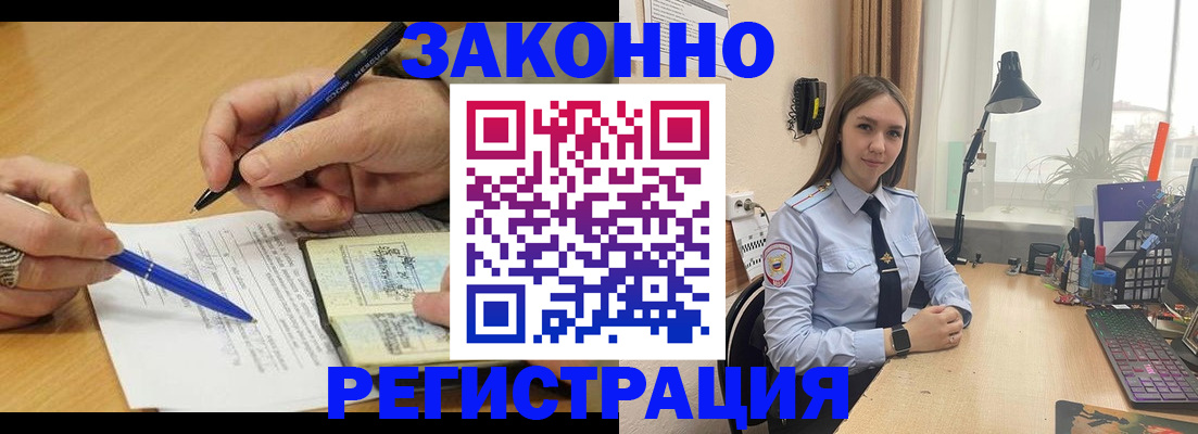 прописка от собственника в Белгородской области