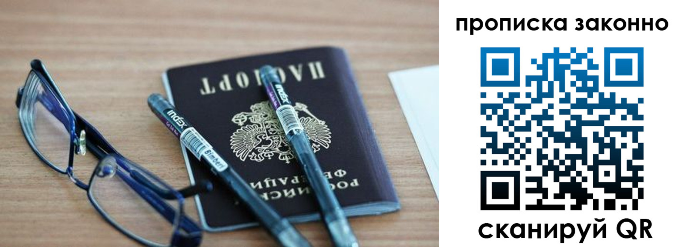 миграционный учет в Белгородской области